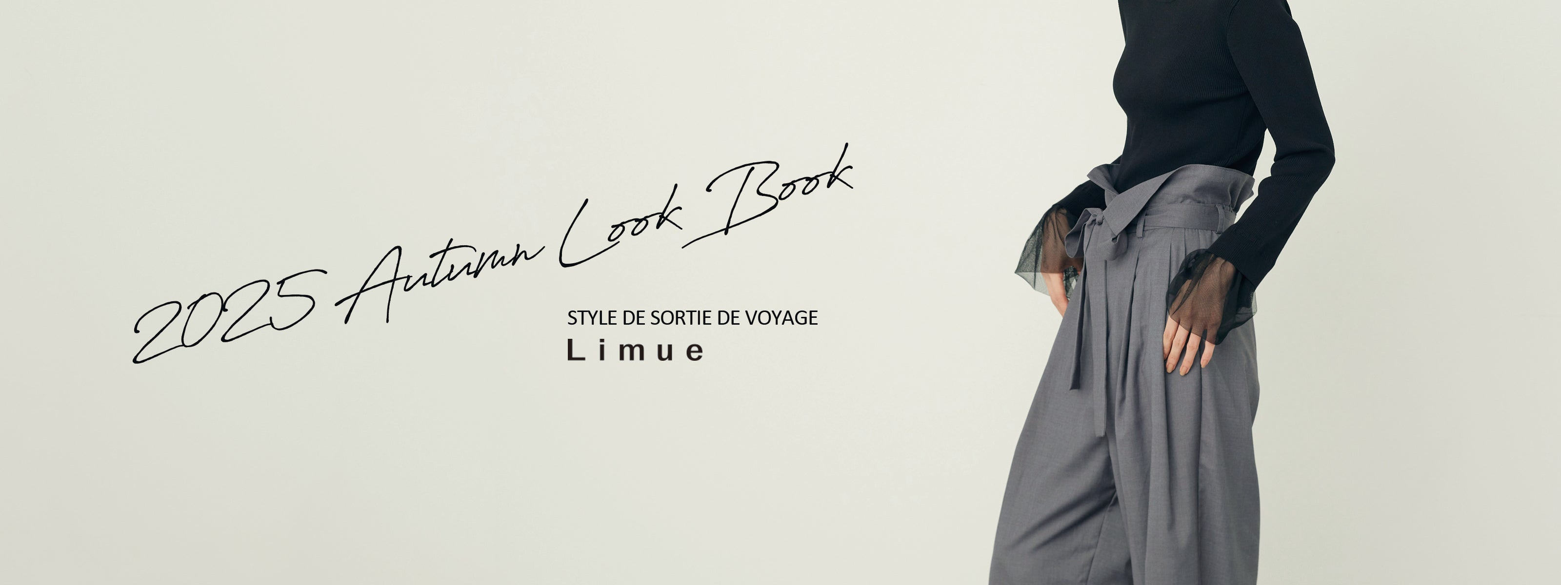 2025 AUTUMN LOOKBOOK